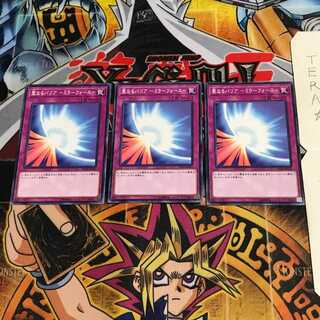 聖なるバリア-ミラーフォース- ST18 1 ノーマル 3枚セット てら