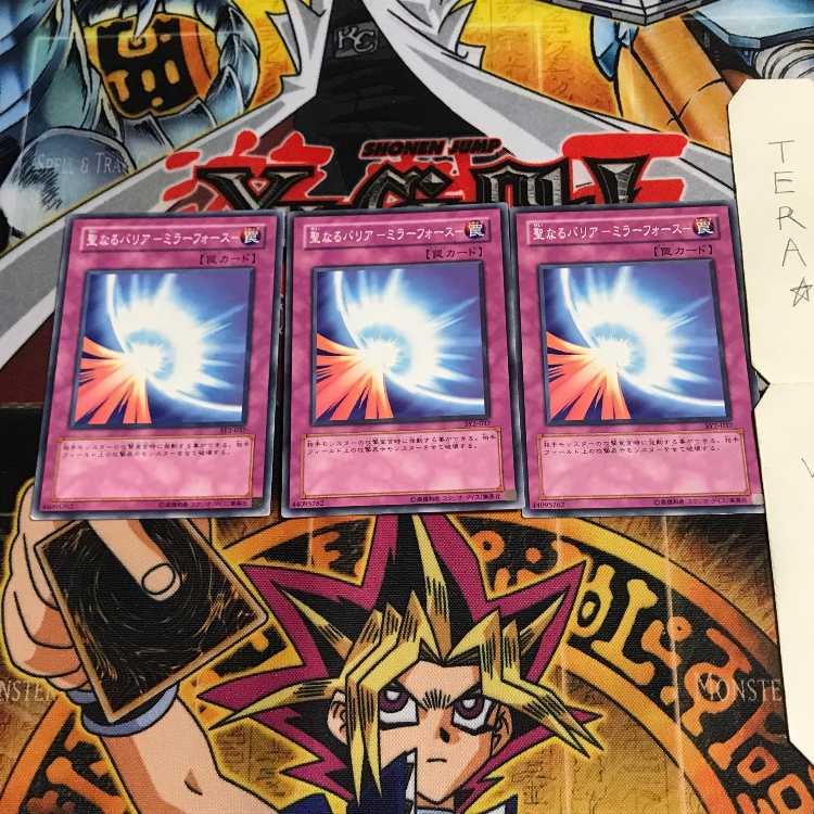 Sacred Barrier - Mirror Riryoku - SY2 2 Normal Set of 3 Tera