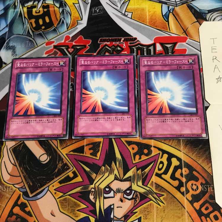 Sacred Barrier - Mirror Riryoku - SY2 3 Normal Set of 3 Tera