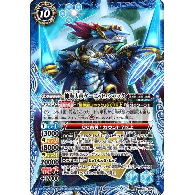 [Condition A-] (2023/9) God Umi the Great Koenig Schack [CP] {BS63...
