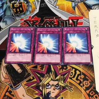 Sacred Barrier - Mirror Riryoku - YSD6 2 Normal Set of 3 Tera