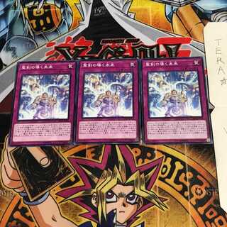 聖剣の導く未来 EP19 1 ノーマル 3枚セット てら