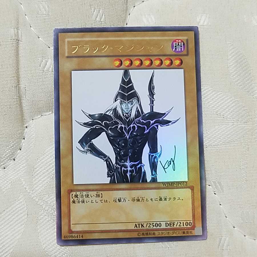 UR ブラックマジシャン .