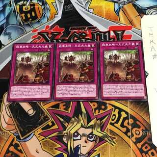 戦華史略-大丈夫之義 BLVO 1 ノーマル 3枚セット てら