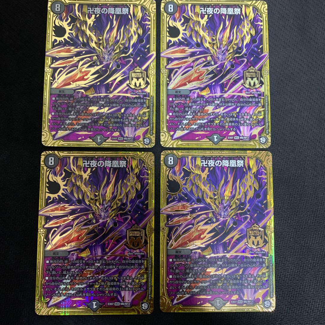 The Falling Phoenix Festival of Manji Night MSS M6/M12