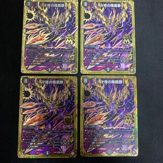 The Falling Phoenix Festival of Manji Night MSS M6/M12