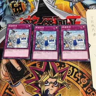 戦線復帰 COTD 3 ノーマル 3枚セット てら