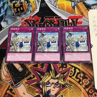 戦線復帰 SR10 1 ノーマル 3枚セット てら