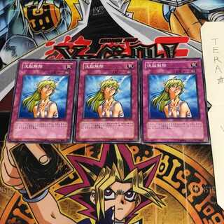 洗脳解除 303 3 ノーマル 3枚セット てら