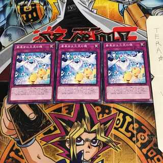 素早きは三文の徳 SOFU 2 ノーマル 3枚セット てら