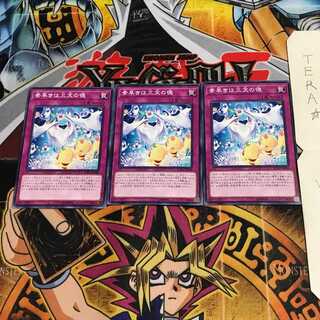 素早きは三文の徳 SOFU 4 ノーマル 3枚セット てら