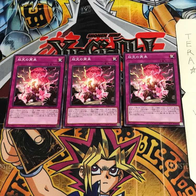 双天の再来 PHRA 1 ノーマル 3枚セット てら