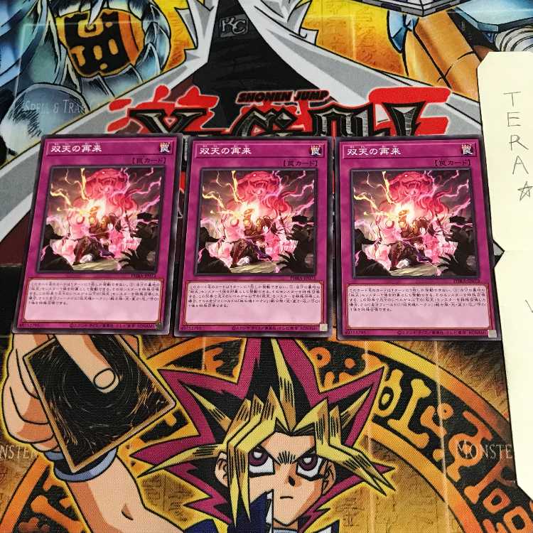 双天の再来 PHRA 3 ノーマル 3枚セット てら