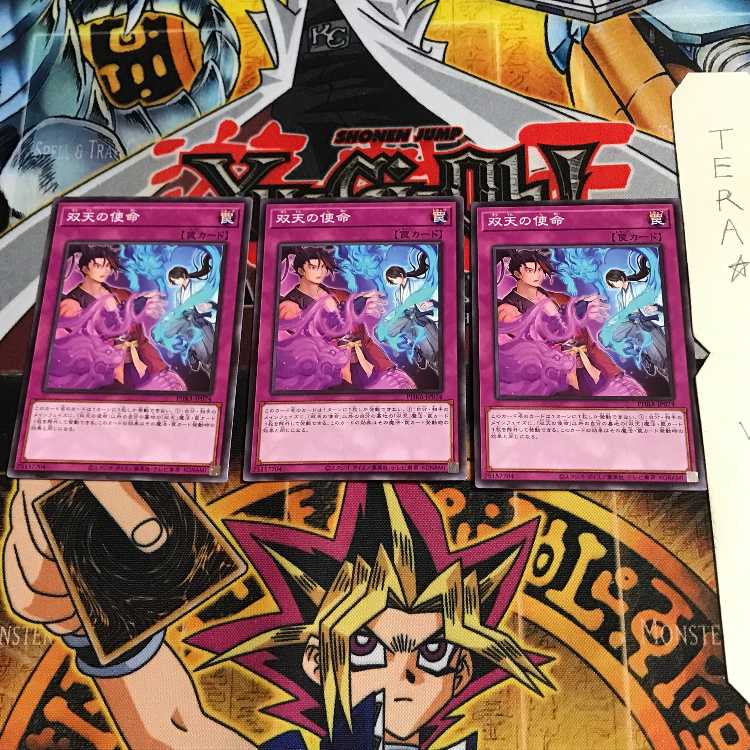 双天の使命 PHRA 2 ノーマル 3枚セット てら