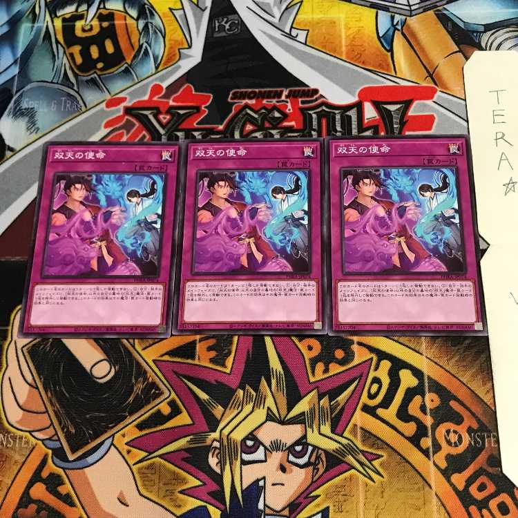 双天の使命 PHRA 3 ノーマル 3枚セット てら