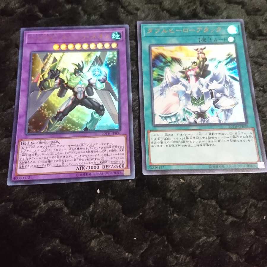 遊戯王 E-HEROネブュラネオス&ダブルヒーローアタックセット