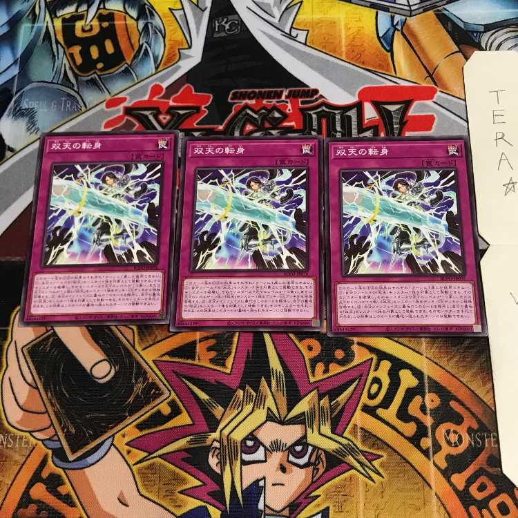 双天の転身 BLVO 3 ノーマル 3枚セット てら