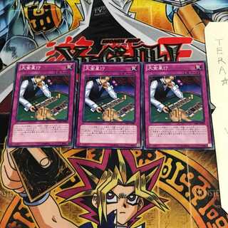 大金星!? SHSP 1 ノーマル 3枚セット てら