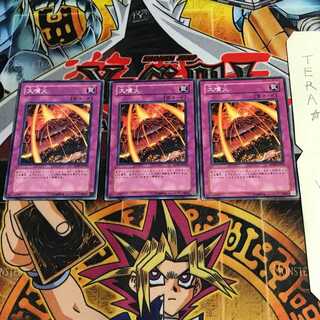 Volcanic Eruption SD09 1 Normal, set of 3 Tera