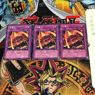 大噴火 SD09 2 ノーマル 3枚セット てら