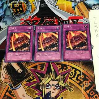 大噴火 SD09 3 ノーマル 3枚セット てら