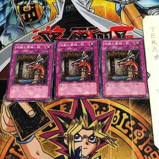 地獄の扉越し銃 301 1 ノーマル 3枚セット てら 3枚