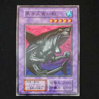 CST704 黒き人食い鮫 初期