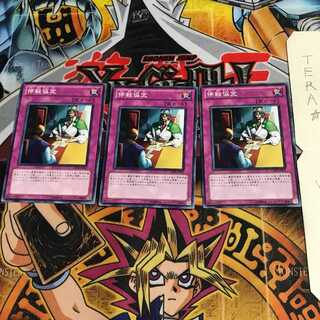 停戦協定 GS03 2 ノーマル 3枚セット てら