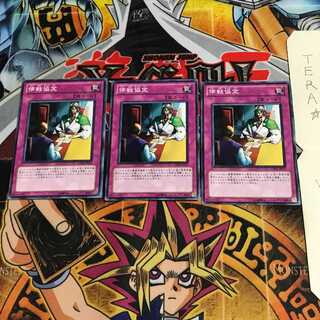 Ceasefire GS03 3 Normal Set of 3 Tera