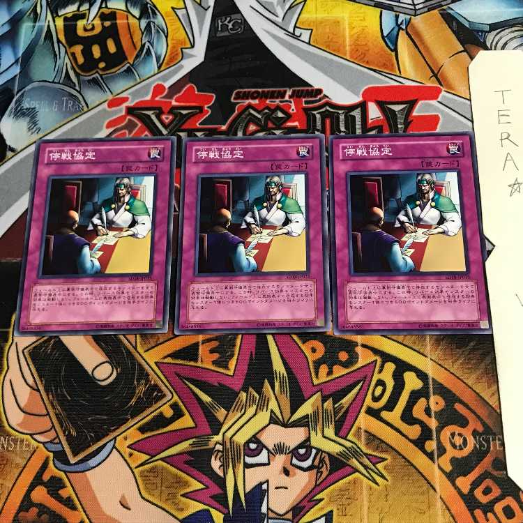 停戦協定 SD18 2 ノーマル 3枚セット てら