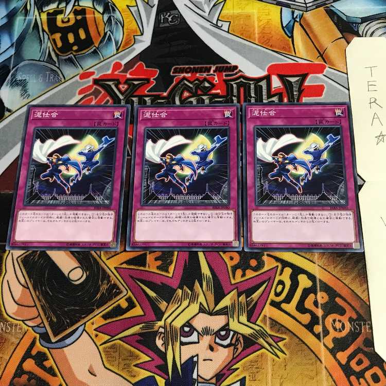 泥仕合 RIRA 2 ノーマル 3枚セット てら