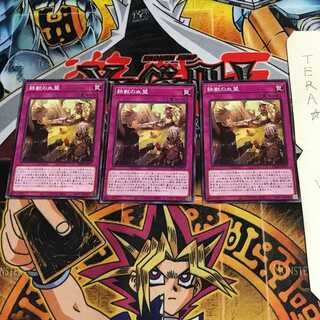 鉄獣の血盟 PHRA 1 ノーマル 3枚セット てら