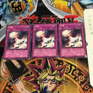 天罰 SD6 1 ノーマル 3枚セット てら