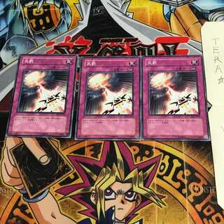 天罰 SD6 2 ノーマル 3枚セット てら