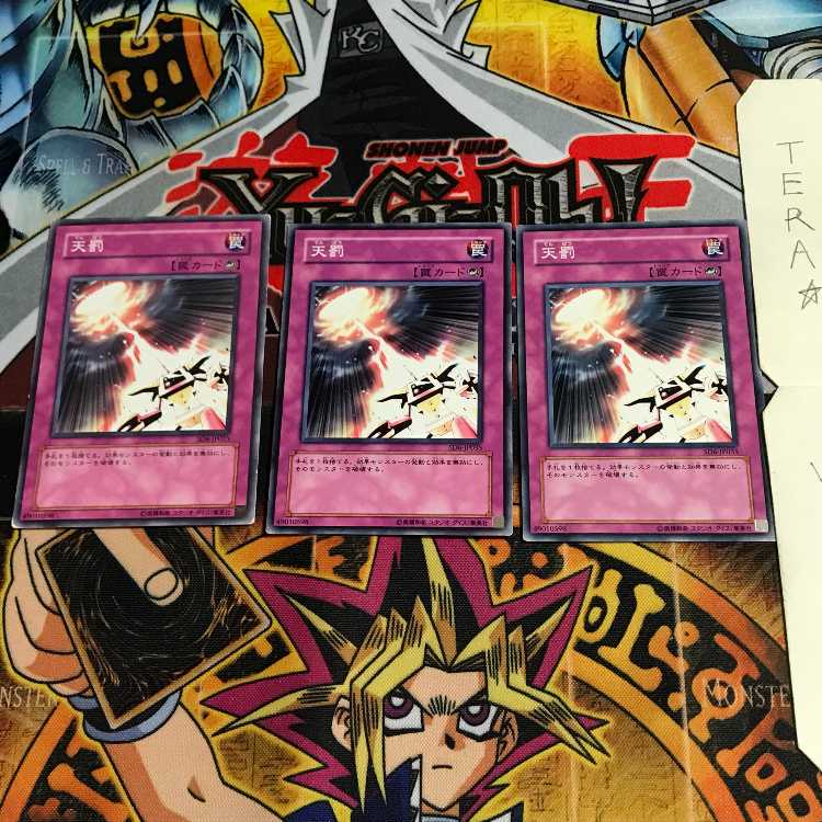 Divine Retribution SD6 3 Normal Set of 3 Tera