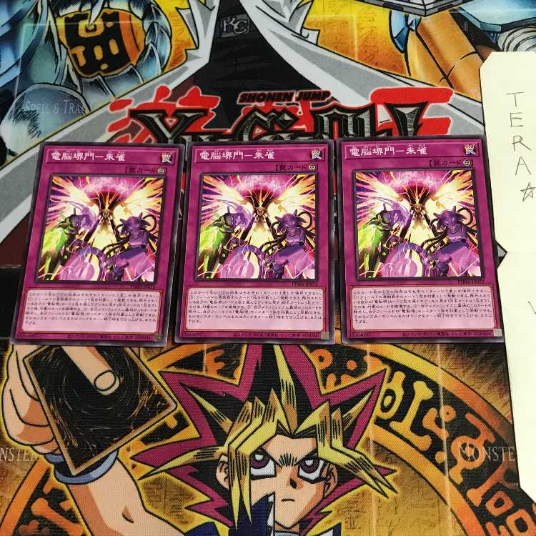 電脳堺門-朱雀 PHRA 1 ノーマル 3枚セット てら