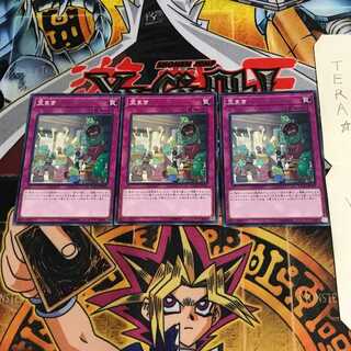 豆まき FLOD 1 ノーマル 3枚セット てら