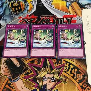 透破抜き SD33 2 ノーマル 3枚セット てら