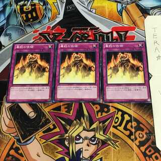 毒蛇の供物 DE02 2 ノーマル 3枚セット てら