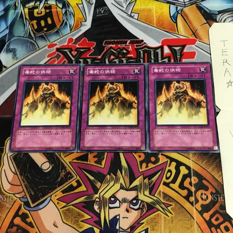 Offering to the Snake Deity PTDN 1 Normal Set of 3 Tera