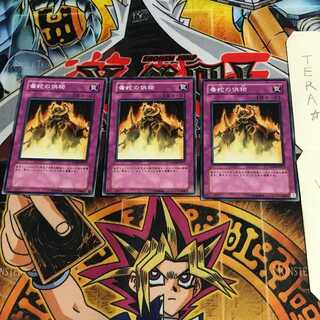 毒蛇の供物 PTDN 2 ノーマル 3枚セット てら