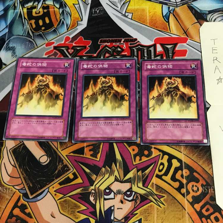 Offering to the Snake Deity PTDN 3 Normal Set of 3 Tera