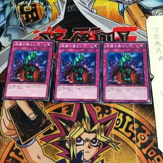 奈落の落とし穴 SD19 1 ノーマル 3枚セット てら