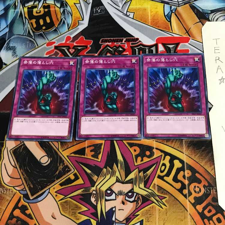 Bottomless Trap Hole ST17 1 Normal Set of 3 Tera