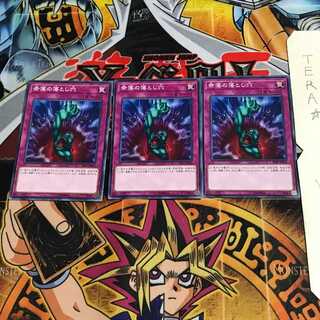 Bottomless Trap Hole ST17 1 Normal Set of 3 Tera