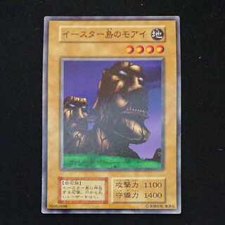 CST710 The Statue of Easter Island Initial