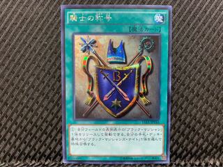 【ぽぽたん】遊戯王 -1137 騎士の称号 シークレット