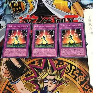 破滅へのクイック・ドロー TAEV 2 ノーマル 3枚セット てら