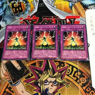 破滅へのクイック・ドロー TAEV 3 ノーマル 3枚セット てら