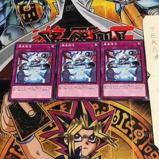 廃車復活 EP19 1 ノーマル 3枚セット てら